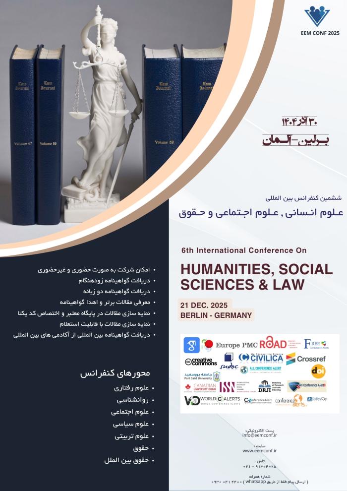 پوستر همایش